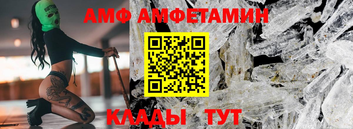 OMG маркетплейс  АМФ  Вход с VPN  Amphetamine Premium  Горячий Ключ 