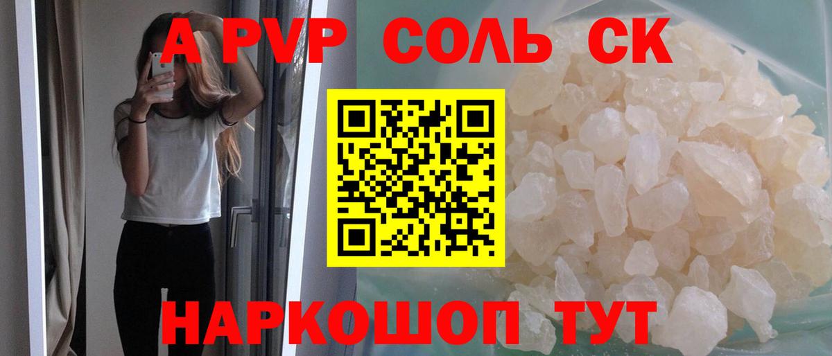 Горячий Ключ  продажа наркотиков  Alpha-PVP VHQ  Вход с VPN  Alpha PVP мука  A-PVP 