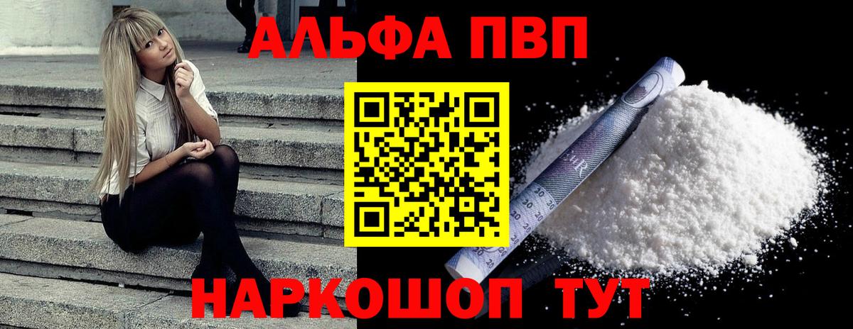 Alpha-PVP мука Горячий Ключ