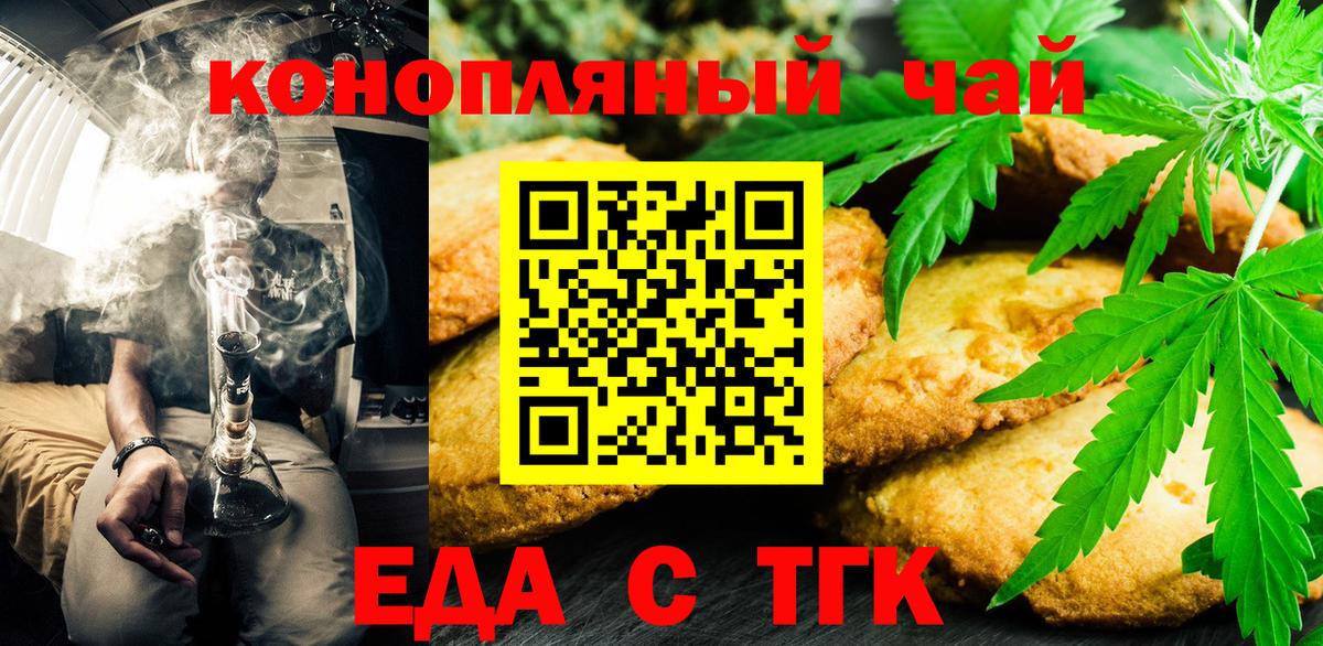 Canna-Cookies конопля  Вход с VPN  Горячий Ключ 