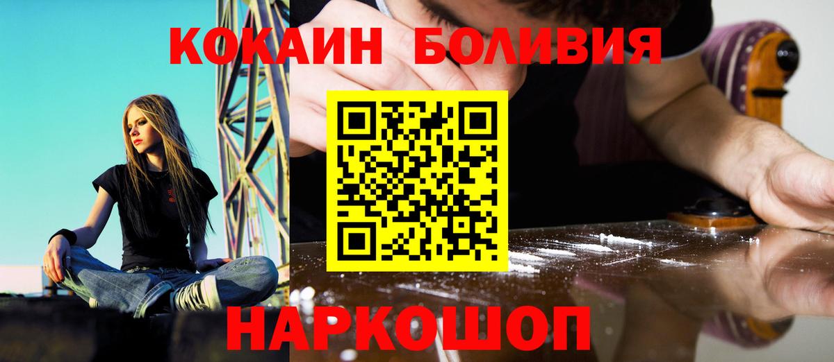 Кокаин 99%  КОКАИН Боливия  Горячий Ключ  Вход с VPN 