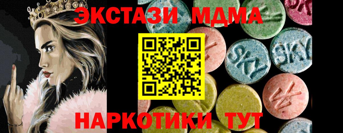 Ecstasy таблы  Вход с VPN  Горячий Ключ  блэк спрут как войти  Экстази TESLA  ЭКСТАЗИ 