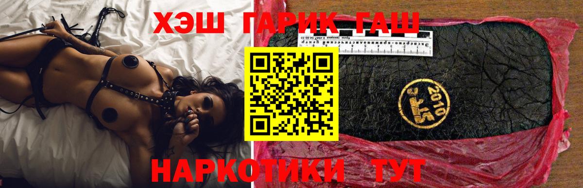 ГАШИШ Ice-O-Lator Горячий Ключ