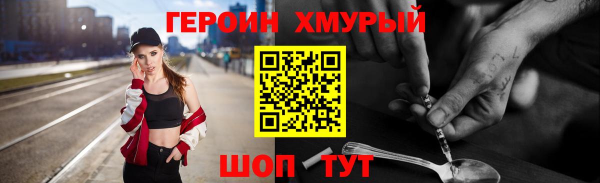 Горячий Ключ  ГЕРОИН  Вход с VPN  ГЕРОИН герыч 