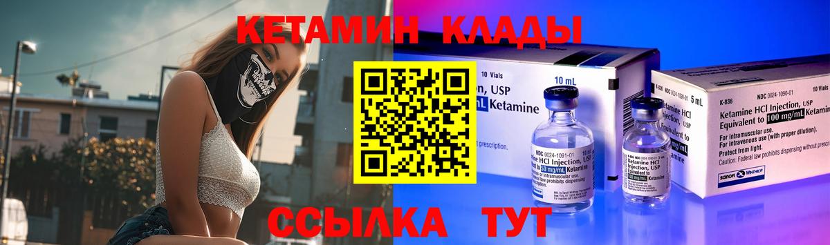 Горячий Ключ  Кетамин ketamine  Вход с VPN  Кетамин VHQ 
