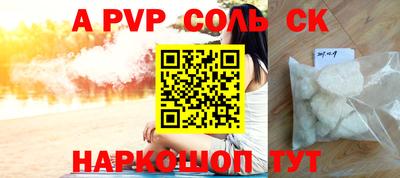 mdpv Новоалтайск