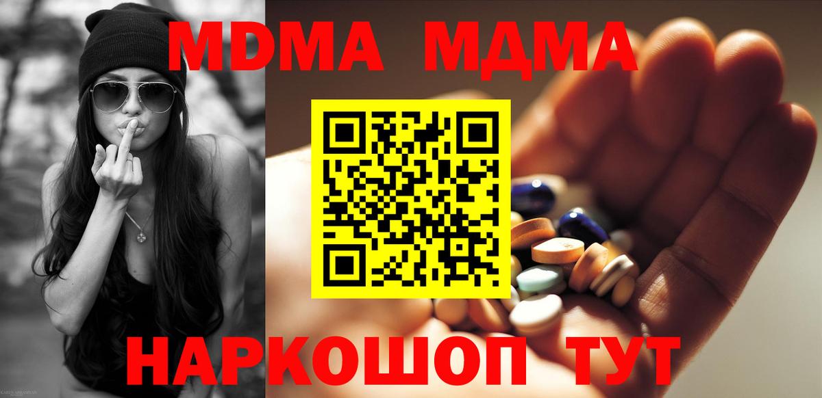 МДМА VHQ Горячий Ключ