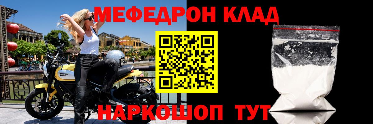цена наркотик  Меф  Меф 4 MMC  Горячий Ключ  Вход с VPN  МЕФ мяу мяу 