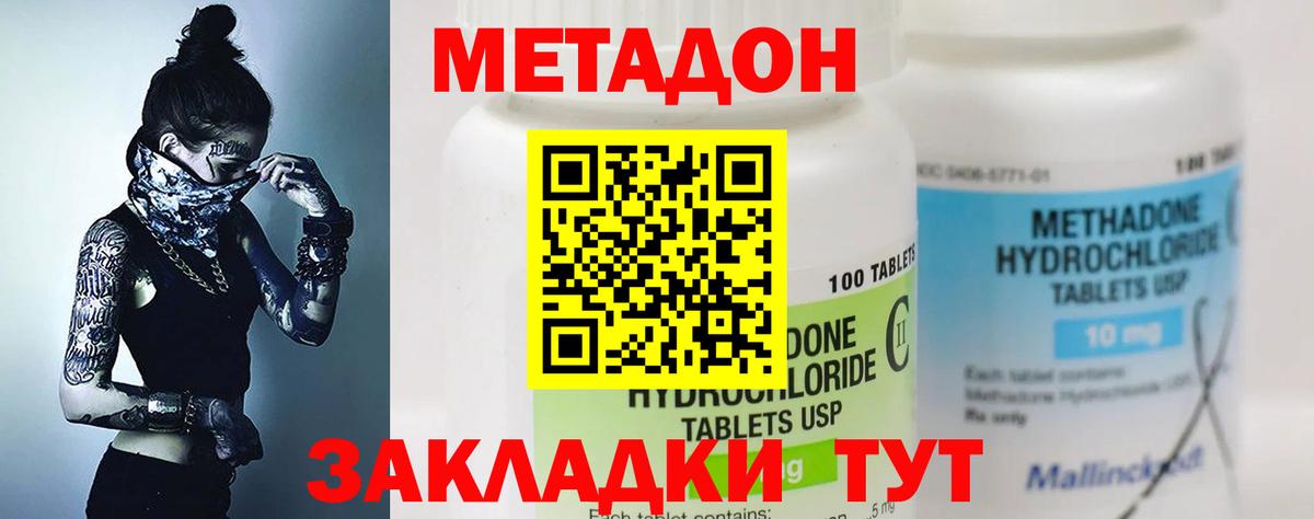 Горячий Ключ  Метадон VHQ  darknet формула    зеркало  Метадон VHQ  Вход с VPN 