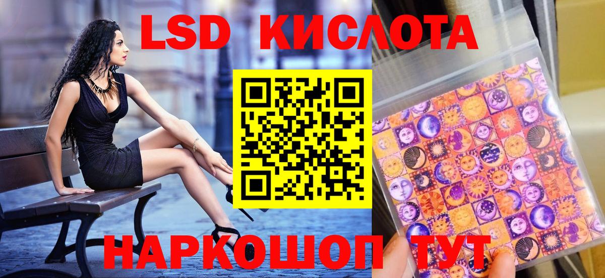 Наркотические марки 1,8мг  Марки NBOMe  Горячий Ключ  Наркотические марки 1,8мг  Вход с VPN 