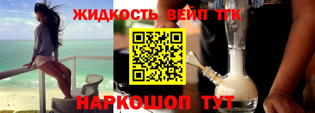 Дистиллят ТГК Wax Горячий Ключ