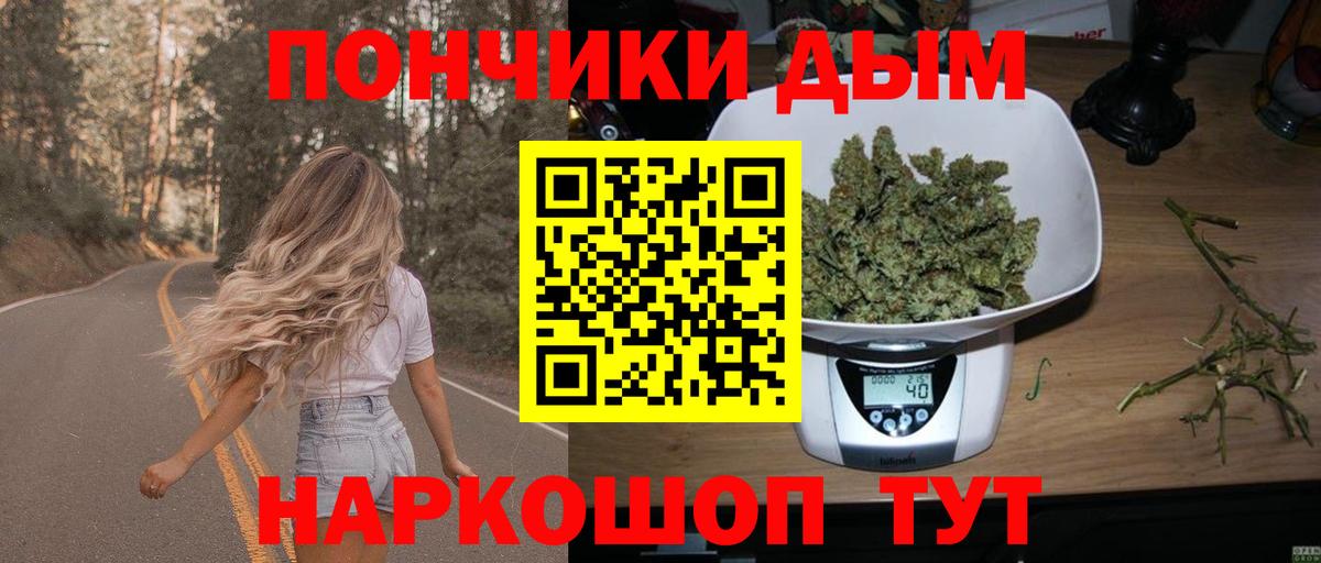 МАРИХУАНА THC 21% Горячий Ключ